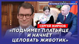 Экс-шпион КГБ Жирнов. Размер кувалды Пригожина, тяга Путина к детям, шоколадная жена Пригожина