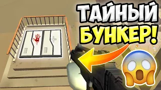 НЕ СПУСКАЙСЯ ТУДА В ЧИКЕН ГАН! 😨 ИНАЧЕ... ПАСХАЛКИ CHICKEN GUN