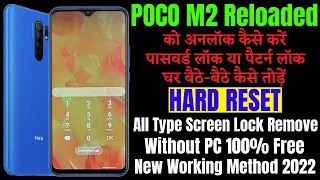 Poco M2 Reloaded Hard Reset ll All Type Pin, Password, Pattern Lock Remove Without PC 100% Free