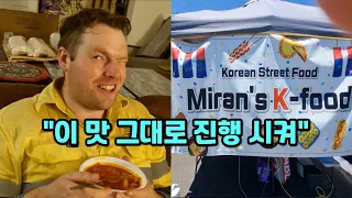 남편이 좋아하는 김치찌개를 길에서 팔아 보았다