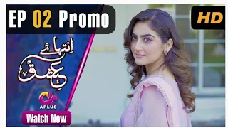 Inteha e ishq Episode 2 Teaser - Episode 2 promo & Teaser - Aplus Drama -