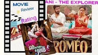 Romeo movie🎥|Tamil|Vijay Antony|Mirnalini Ravi|Director Vinayak V#Romeo #VijayAntony #MirnaliniRavi