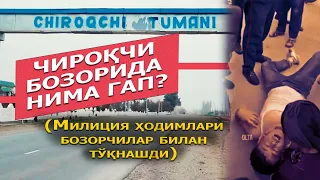 Милиция ҳодимлари олиб кетган киши жарохат билан касалхонага тушди