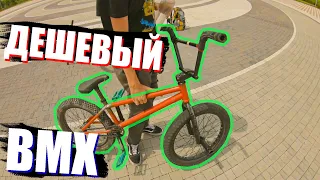 БАЙК-ЧЕК BMX-А ДИМЫ!