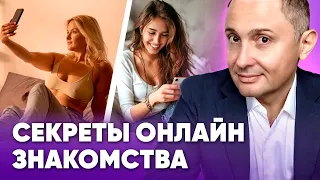 Три правила онлайн знакомства: как выбрать мужчину, который по-настоящему достоин вашего внимания