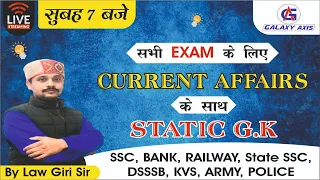 Daily Current Affairs | Current Affairs In Hindi || Important News Analysis || Current Affairs Today