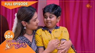 Abiyum Naanum - Ep 304 | 25 Oct 2021 | Sun TV Serial | Tamil Serial