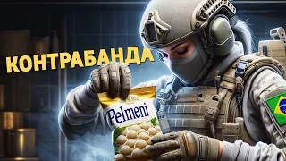 Контрабанда /Rainbow Six Siege