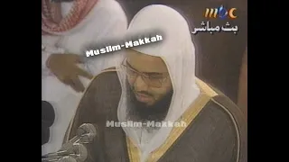 SPECIAL l Tahajjud - Shaikh Saud Shuraim (29 Ramadan 1413 / 1993)
