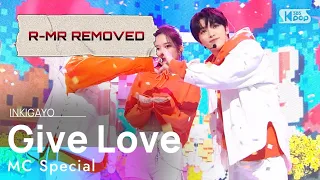 [CLEAN MR REMOVED] 210307 MC Special Stage - Give Love(원곡: AKMU) | Inkigayo