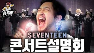 쏘영이랑 다녀온 세븐틴 콘서트 후기