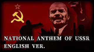 【和訳付き】英語版ソヴィエト連邦国歌　National Anthem of USSR English Ver.