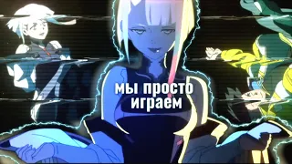 [amv] - моё сердце сильнее бьёться (заказ @MollyMoon )