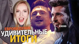 ЕВРОВИДЕНИЕ 2019: ИТОГИ Первый и второй ПОЛУФИНАЛы