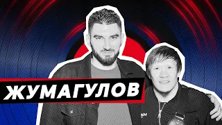 ЖУМАГУЛОВ - многожёнство, Скриптонит и О’Мэлли в КАЗАХСТАНЕ! #ufc #мма #юфс