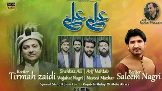 ||Shina super hit Manqabat  Ali Ali Mola a.s ||  | Manqabat 2020 | Tirmah Zaidi | Shehbaz Ali ||