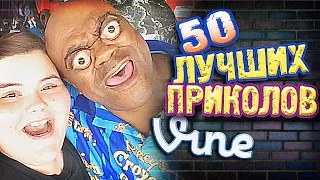 Самые Лучшие Приколы Vine! (ВЫПУСК 111) Лучшие Вайны [17+]