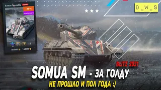 Неожиданно Somua SM за голду в Wot Blitz | D_W_S