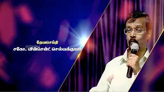 தீர்க்கதரிசனம் என்றால் என்ன ? தீர்க்கதரிசன ஜெப முகாம் | Bro. Vincent Selvakumar