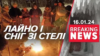 🐁😱ВТІКАЮТЬ НАВІТЬ ЩУРІ! 💥росіян КИНУЛИ ЗАМЕРЗАТИ! 🤯Владі НАЧХАТИ! Час новин 19:00 16.01.2024