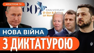 🔥ГУЧНІ ЗАЯВИ БАЙДЕНА ПРО ВІЙНУ / Зміна стратегії підтримки України // Гавриш