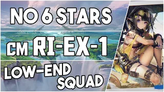 【明日方舟/Arknights】[Ri-EX-1 Challenge Mode] - Low End Squad - Arknights Strategy