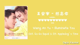 THAISUB [Go Go Squid 2, Dt. Appledog,s Time ost.] Wang An Yu - Illuminate You