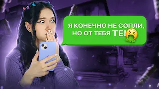 🥵КРИНЖ ПОДКАТЫ К ПАРНЯМ В КС:ГО🥵 | CS:GO