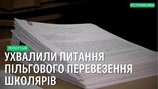 Засідання виконавчого комітету Прилуцької міської ради