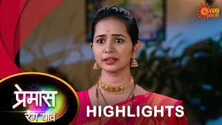 Premas Rang Yave - Highlights |08 May 2024 | Full Ep FREE on SUN NXT |  Sun Marathi