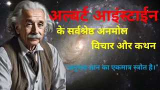 "Einstein's Enlightenment: Unleashing Your Potential" KGM Motive