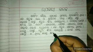 Odia Handwriting