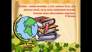 Звіт директора Долинського ліцею №1 у 2019-2020 н.р.