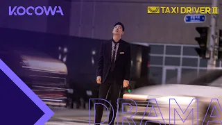 Do Ki gets drugged at Black Sun!! | Taxi Driver 2 Ep 13 | KOCOWA+ | [ENG SUB]