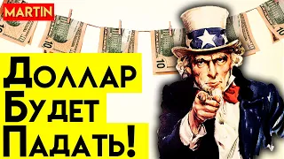 КУРС ДОЛЛАРА НОВЫЕ ДАННЫЕ! | Прогноз доллар рубль 2023 | Инвестиции в акции | Сбербанк | ММВБ