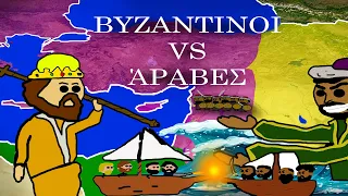 Βυζαντινοί vs Άραβες