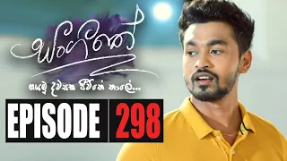 Sangeethe | Episode 298 01st April 2020