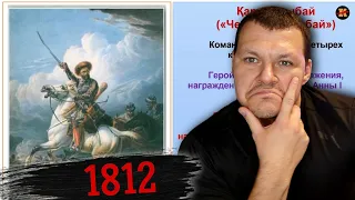Реакция на Казахи победили Наполеона? | KASHTANOV