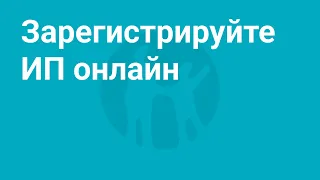 Как открыть ИП в мобильном приложении Kaspi.kz