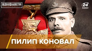 Подвиги українця у рядах канадської армії, Конфлікти