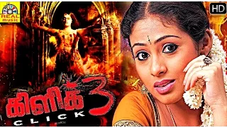 New Release Tamil 2015 Latest Movie MONIGA HOUSE  (Click 3 )| Tamil Horror Movie