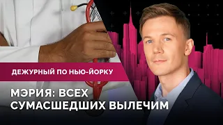 План помощи при ментальных расстройствах, почему молодежь болеет раком, концерт KISS в Нью-Йорке