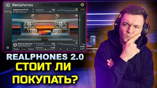 REALPHONES 2.0 Стоит ли покупать? Обновляться? 2024 Logic Pro X