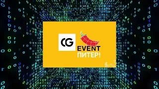 CG-Event 2019