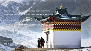 Tibetan Heart Sutra -Prajna Paramita Hridaya with Lyrics -Chant by Lama Khenpo Pema Choepel Rinpoche