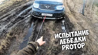 Испытание китайской лебедки PROtop на УАЗе ПАТРИОТ