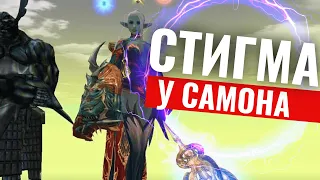 ФС СО СТИГМОЙ? СКРЫТАЯ ИМБА НА L2MARS LINEAGE 2 ESSENCE