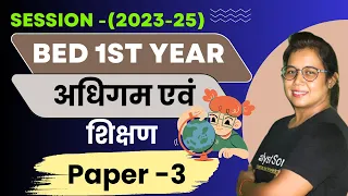 🔥Bed 1st Year Live Class 2023 | Learning and Teaching | B.ed Course | Catalyst soni