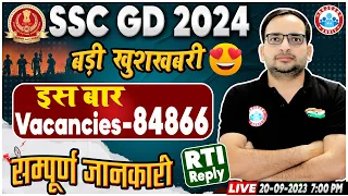 SSC GD 2024 Vacancy Increase, SSC GD 84866 Vacancy, RTI Reply, SSC GD 2024 Update By Ankit Sir