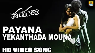 Yekanthada Mouna - Payana - Movie | S.P. Balasubrahmanyam | V. Harikrishna | Jhankar Music